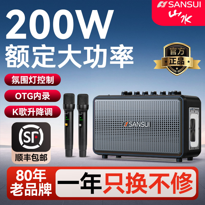 山水G21户外声卡功放一体k歌音响高端广场舞便携蓝牙音箱f2090款