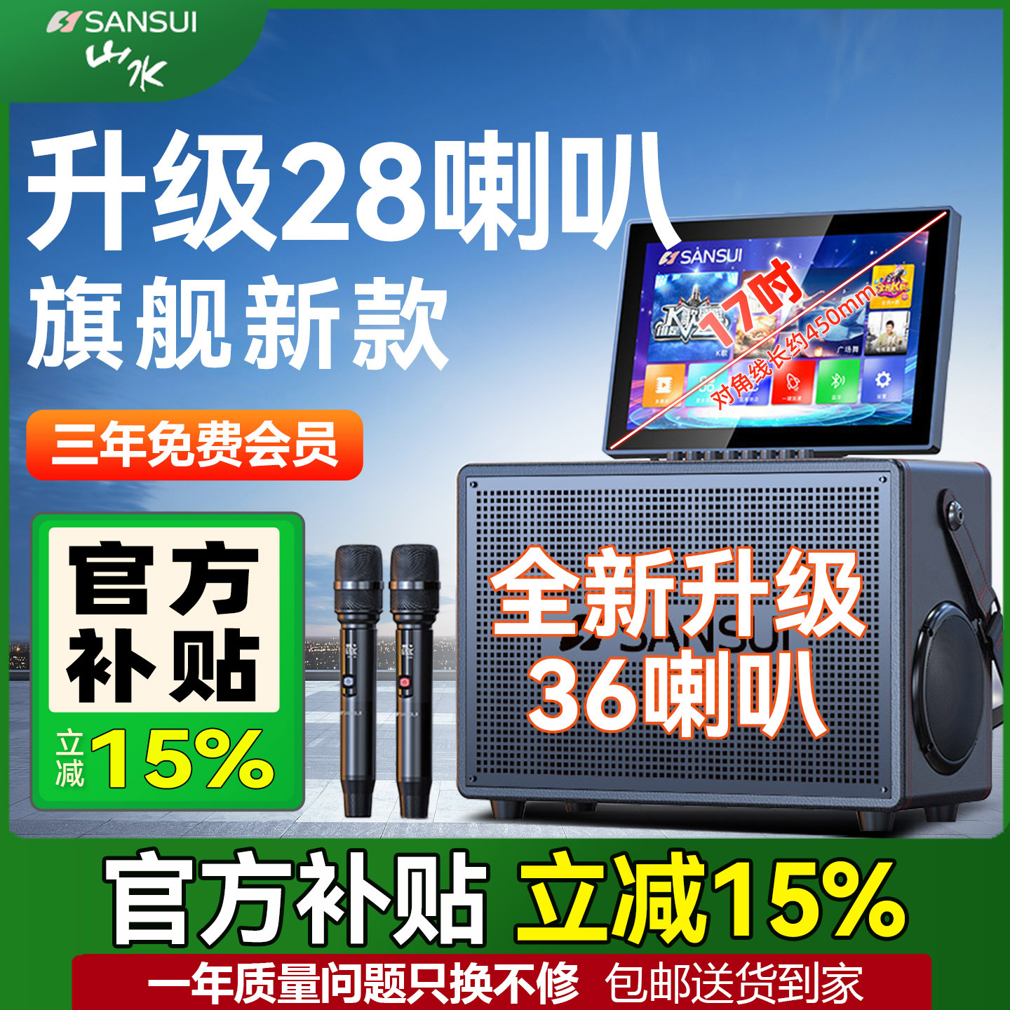 山水E2荣耀K歌一体机2025新款音响家庭ktv户外广场舞音箱官
