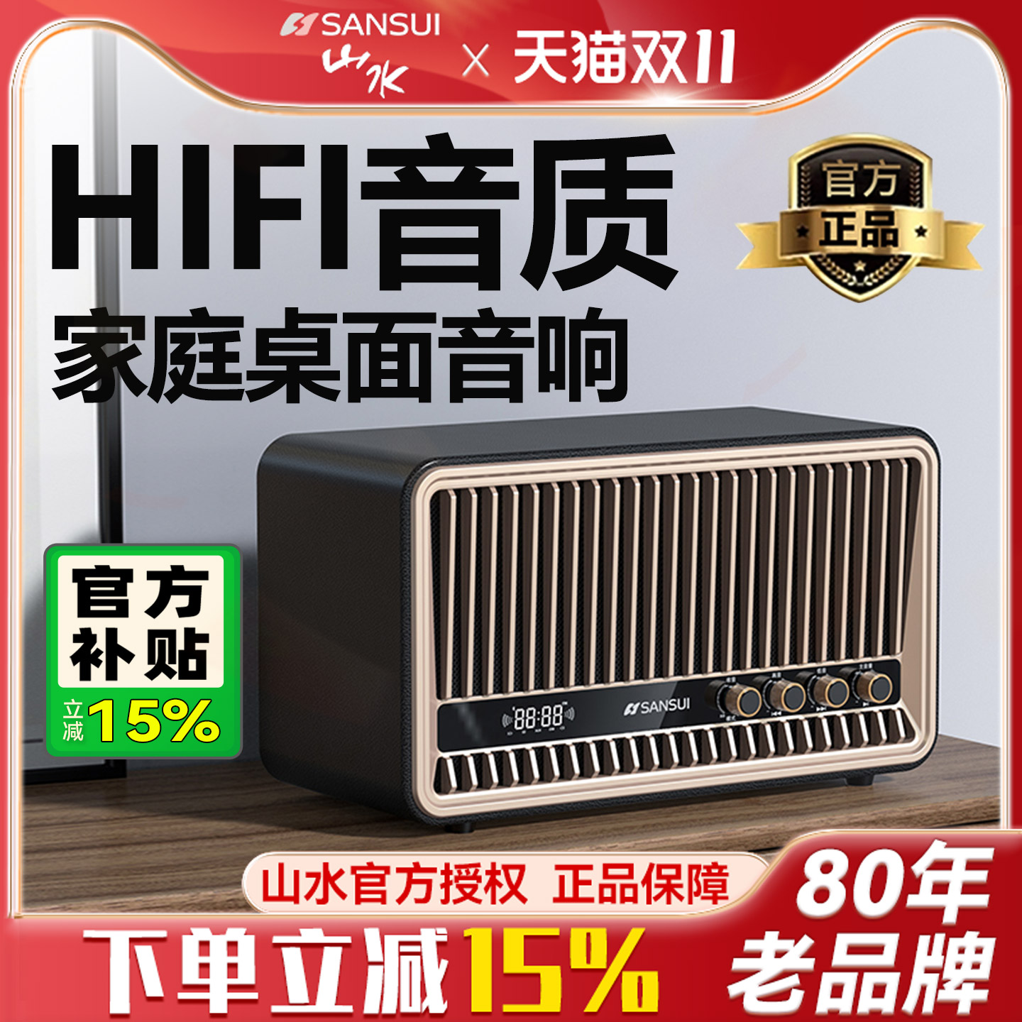 q2山水复古蓝牙音箱木质家用客厅环绕高音质桌面音响官方旗舰店