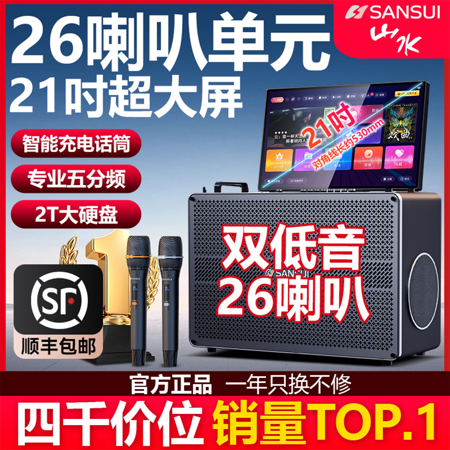 山水C7广场舞音响带显示屏户外移动k歌音箱卡拉OK一体机官方旗舰