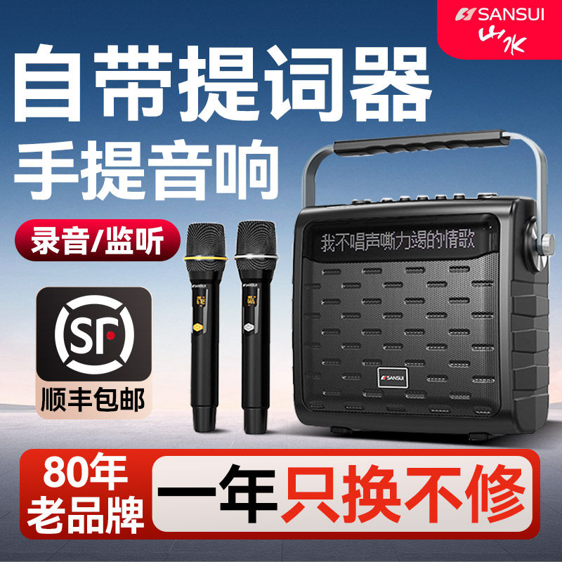 山水G15十大名牌音响户外广场舞家用K歌一体机音箱官方旗舰正品