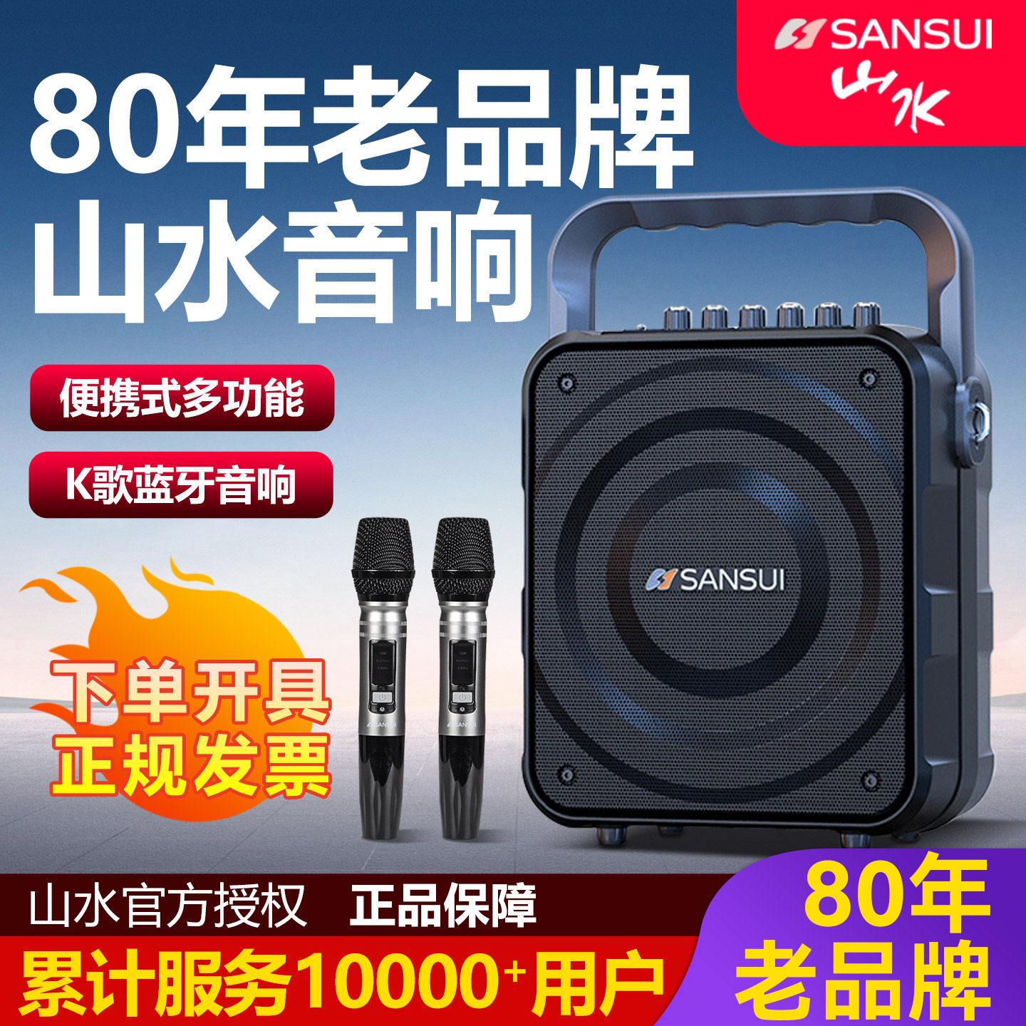 山水K58S广场舞音响户外k歌新款移动大功率声卡多功能一体机音箱