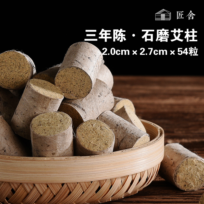 石磨手工艾绒三年陈纯艾叶桑皮纸