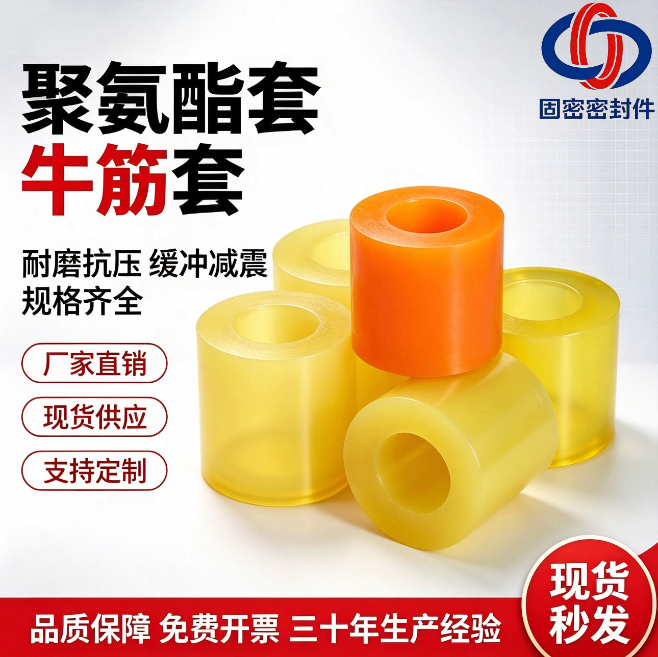 联轴器柱销缓冲套弹性胶套聚氨酯直筒垫圈牛筋橡胶四连体减震垫圈