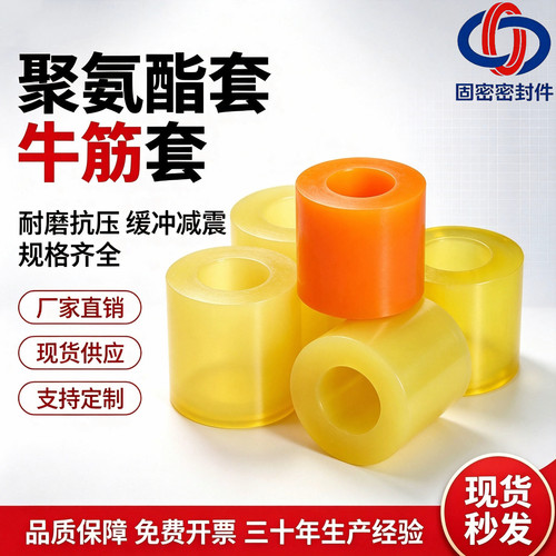 牛筋聚氨酯减震联轴器柱销缓冲套