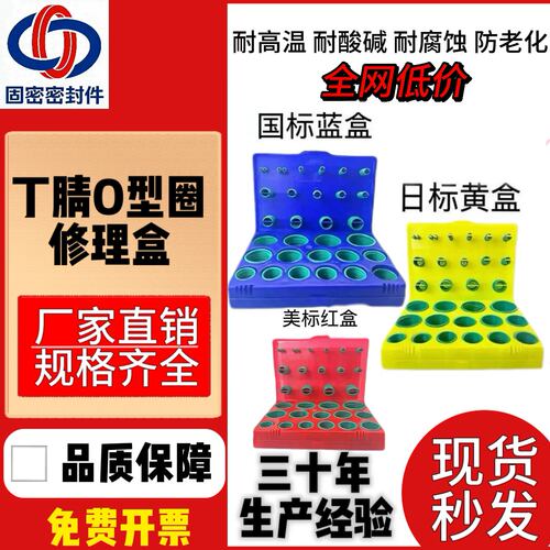 进口氟胶O型密封圈耐磨耐高温