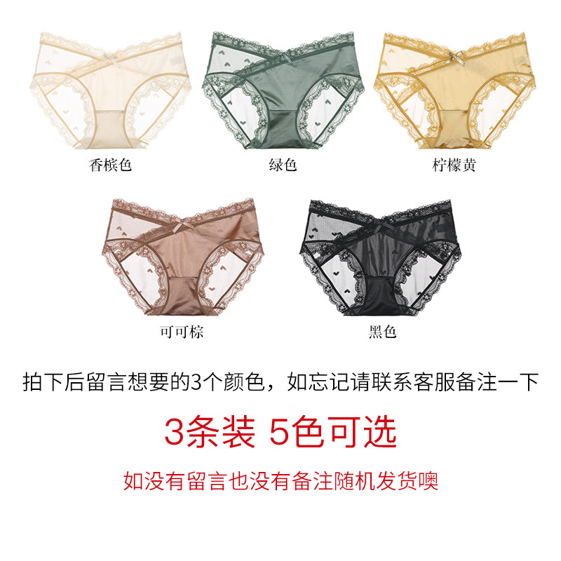 8993XL 蕾丝内裤女士内衣性感无痕冰丝女士三角短裤头