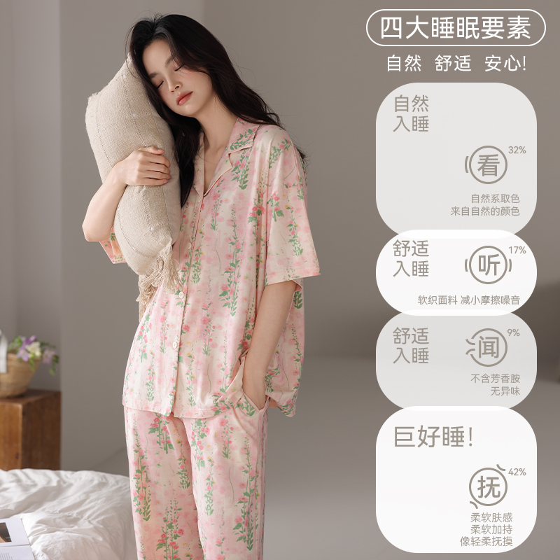 【凉感型】天雪丝莱赛尔睡衣女夏