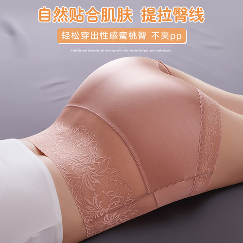 洁韵朵高腰收腹提臀无痕女士内裤