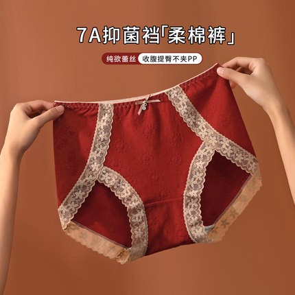 洁韵朵本命年红色内裤女纯棉7A抗菌裆大码收腹贵妇高级感新年礼物