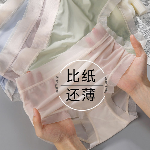 洁韵朵无痕速干运动面膜女士内裤