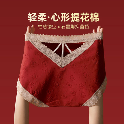 洁韵朵本命年红色内裤女纯棉7A抗菌裆2025新款收腹高级感结婚礼物