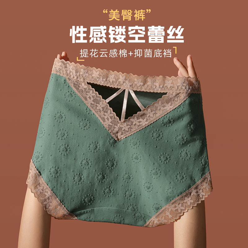 镂空提花柔棉抑菌裆不夹臀内裤女