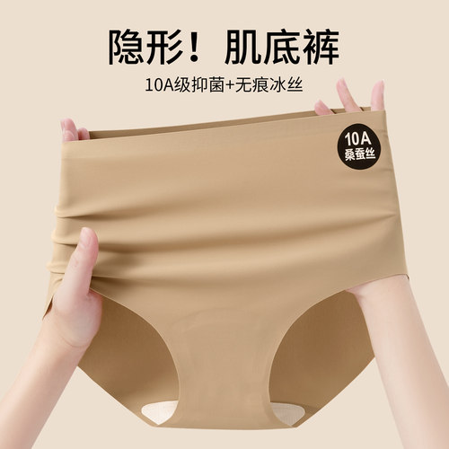 粉底液隐形冰丝不夹臀抗菌内裤女