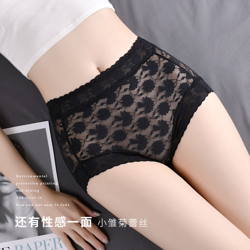 洁韵朵高腰性感蕾丝提臀内裤
