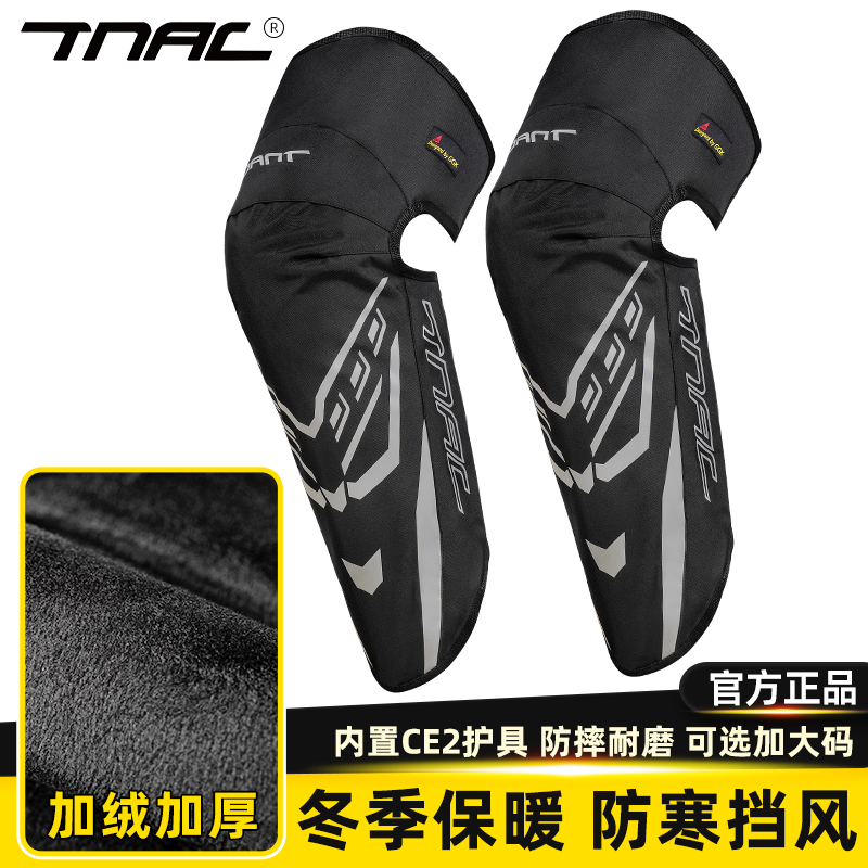 拓驰护膝CE2护具保暖反光
