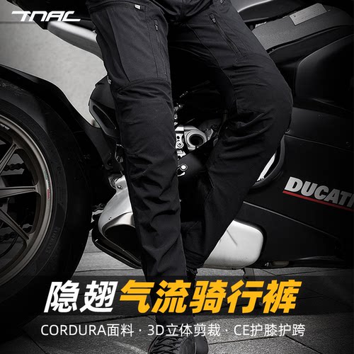 拓驰骑行裤CE护具透气反光