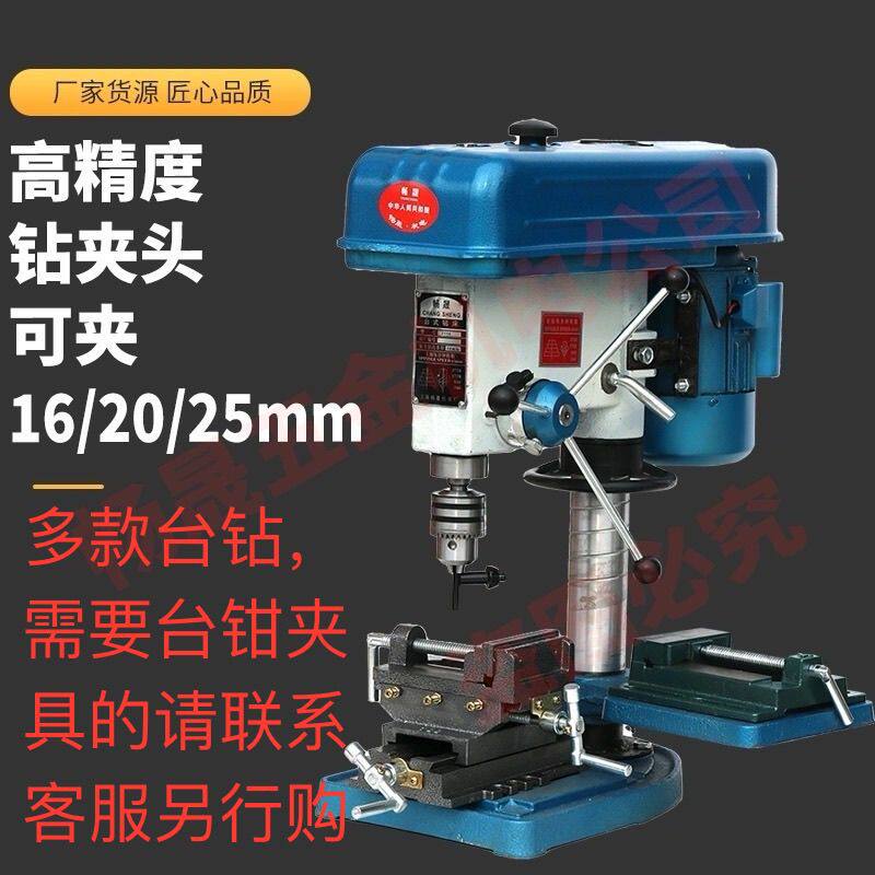 台式台钻16mm台钻750瓦台钻220v/380V纯铜工业台钻家用清仓神器