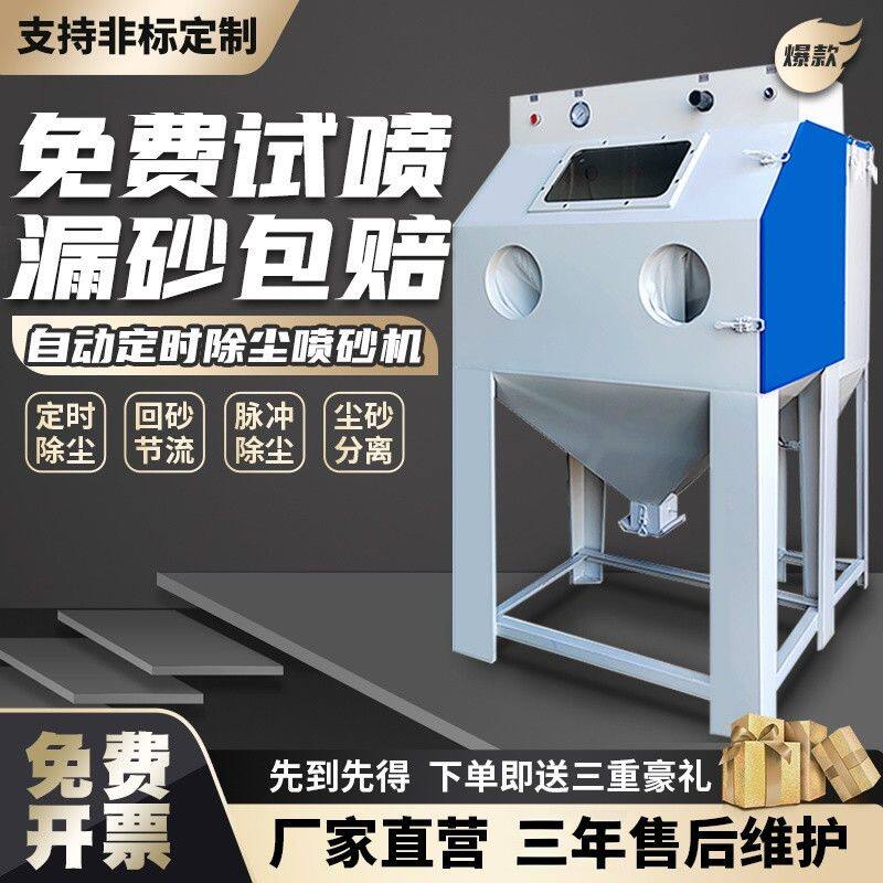 喷砂机手动小型高压玻璃刻字雕花五金铝件模具除锈喷沙机打磨设备