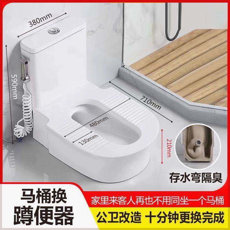 一体带弯免挖坑蹲便器马桶坐便改蹲便神器蹲厕免砌台陶瓷台式蹲坑