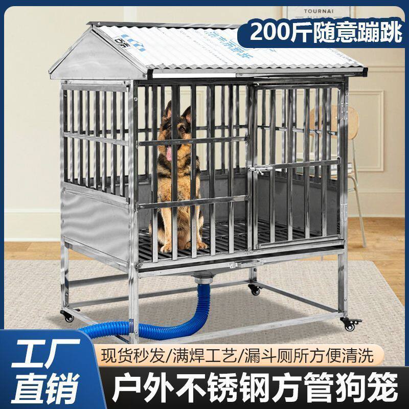 全方管不锈钢狗笼小型犬接粪漏斗厕所狗笼子户外防雨防风防晒家用