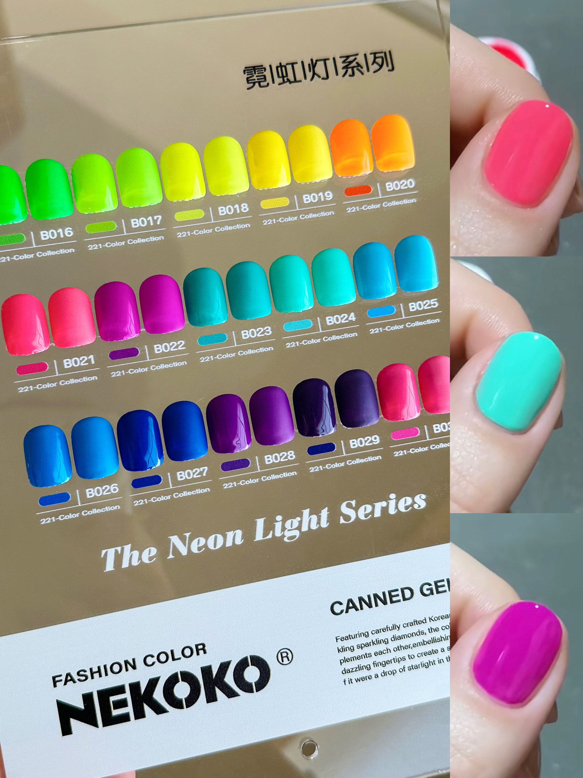 Nekoko妮可可小银罐霓虹灯系列 荧光色美甲2024年新款罐装甲油胶