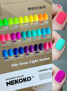 Nekoko妮可可小银罐霓虹灯系列 荧光色美甲2024年新款罐装甲油胶