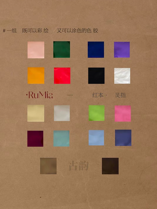 RuMia红本灵指彩绘胶幼崽填色拉线痛甲动漫美甲甲油胶18色2.5g/5g