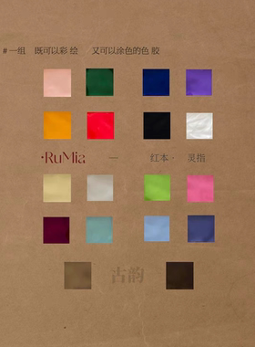 RuMia红本灵指彩绘胶幼崽填色拉线痛甲动漫美甲甲油胶18色2.5g/5g