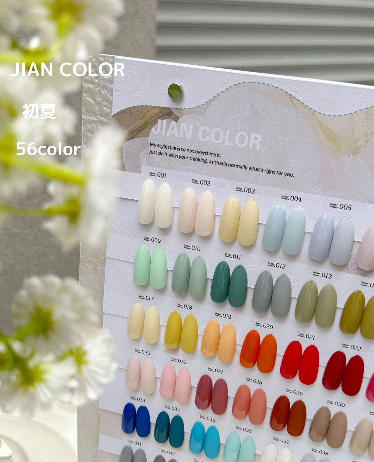 简色JIAN COLOR沐里56色冰黎透色晶透猫眼甲油胶初夏套装2025年