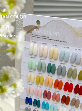 简色JIAN COLOR沐里56色冰黎透色晶透猫眼甲油胶初夏套装2025年