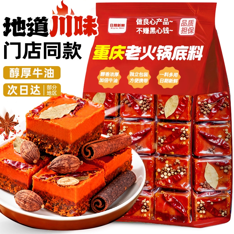 董宇晖推荐！正宗重庆老火锅底料