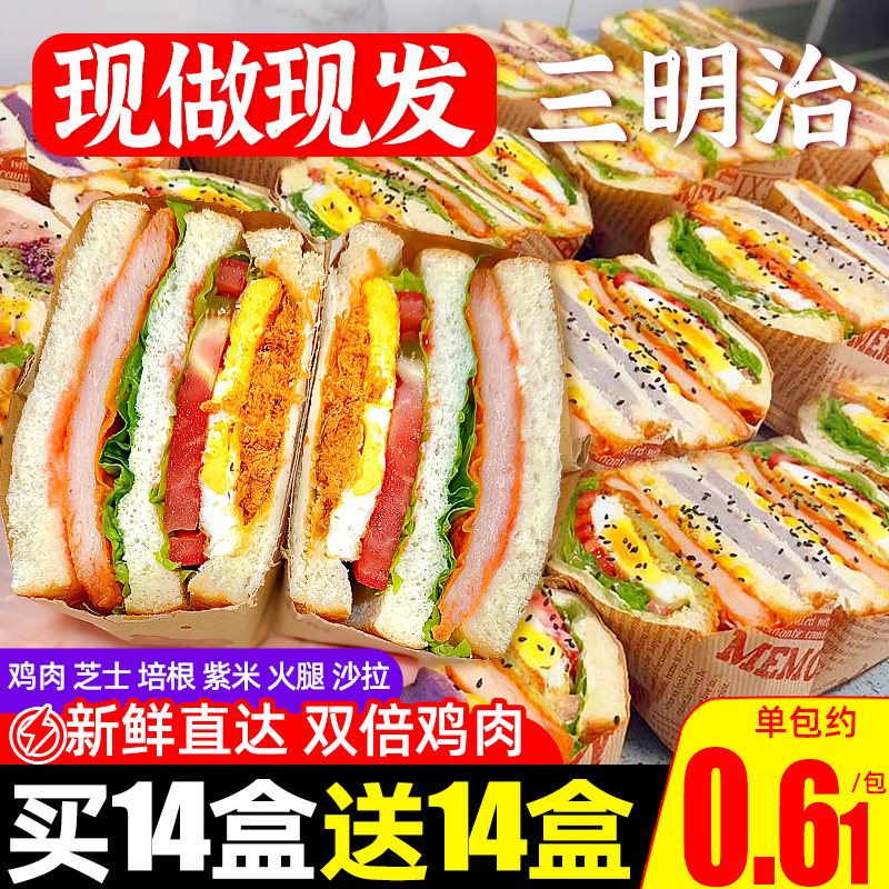 28包大分量三明治现做现发