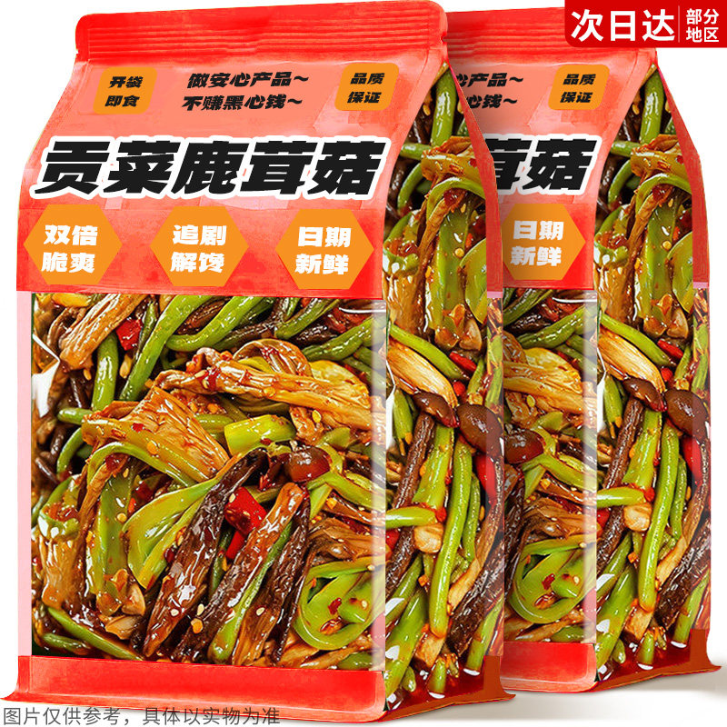 双倍脆爽!贡菜鹿茸菇!
