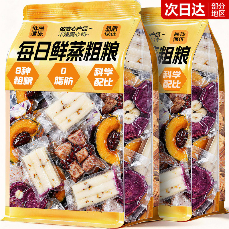 【健身代餐】【0脂肪】每日粗粮