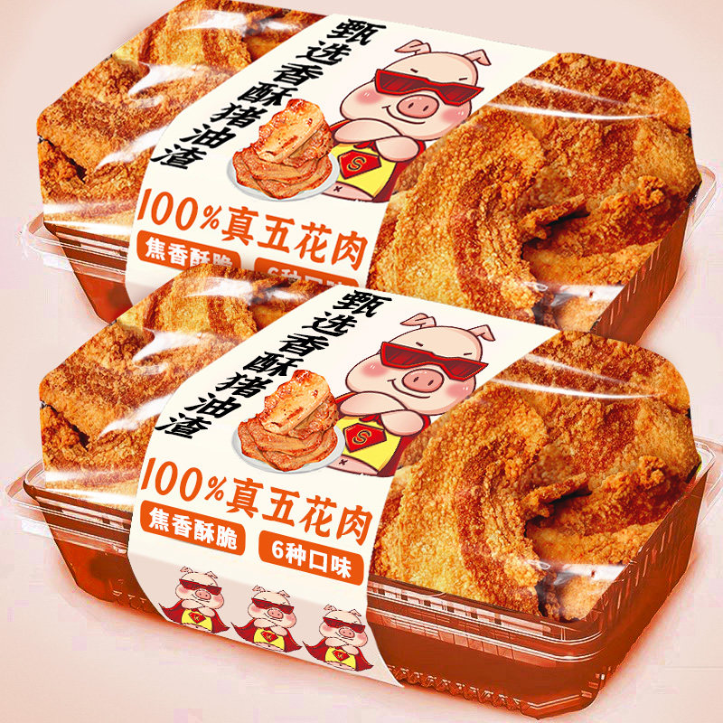 猪油渣零食香酥猪肉脂渣青岛特产小吃脆皮五花肉脆哨网红休闲食品,零食/坚果/特产,猪肉类,淘宝优惠券,粉丝福利购,淘宝优惠卷