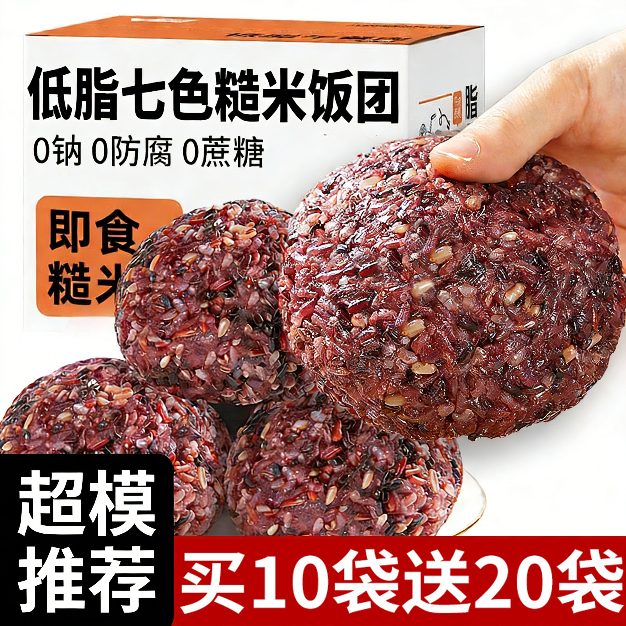 七色糙米饭团开袋即食免煮粗杂粮饭早餐0o低减卡脂肥肪代餐主食品,粮油调味/速食/干货/烘焙,糙米,淘宝优惠券,粉丝福利购,淘宝优惠卷