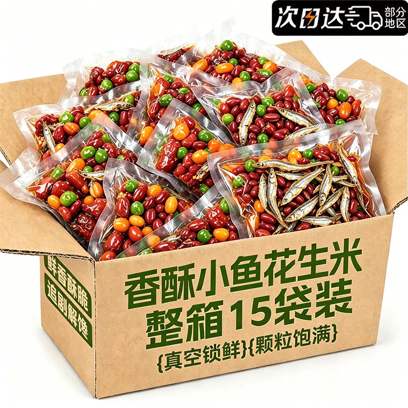 解馋下酒小菜小鱼花生