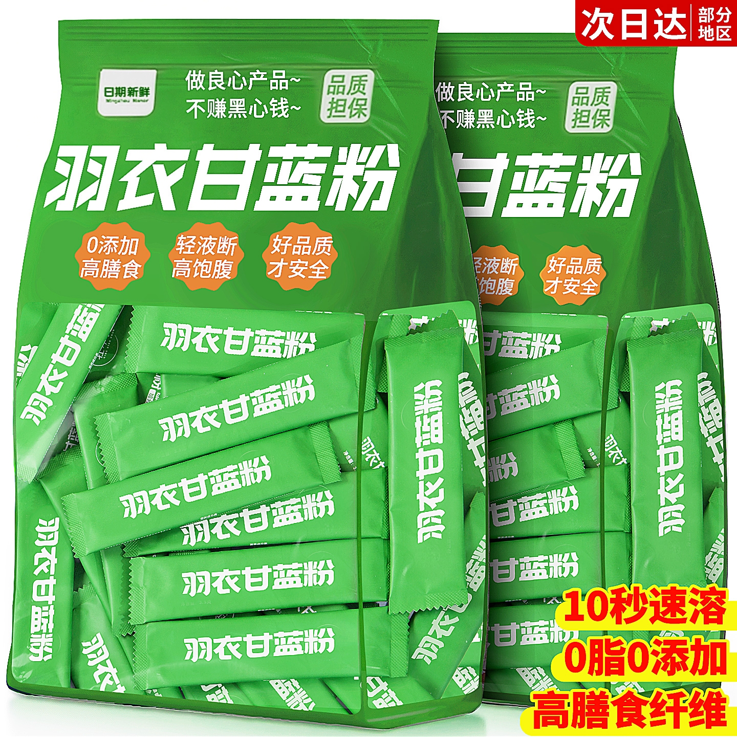 央妈推荐！【0添加】羽衣甘蓝粉