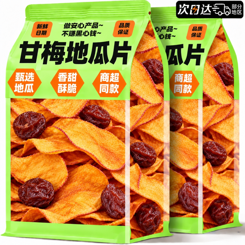 甘梅味地瓜片红薯干红薯脆片