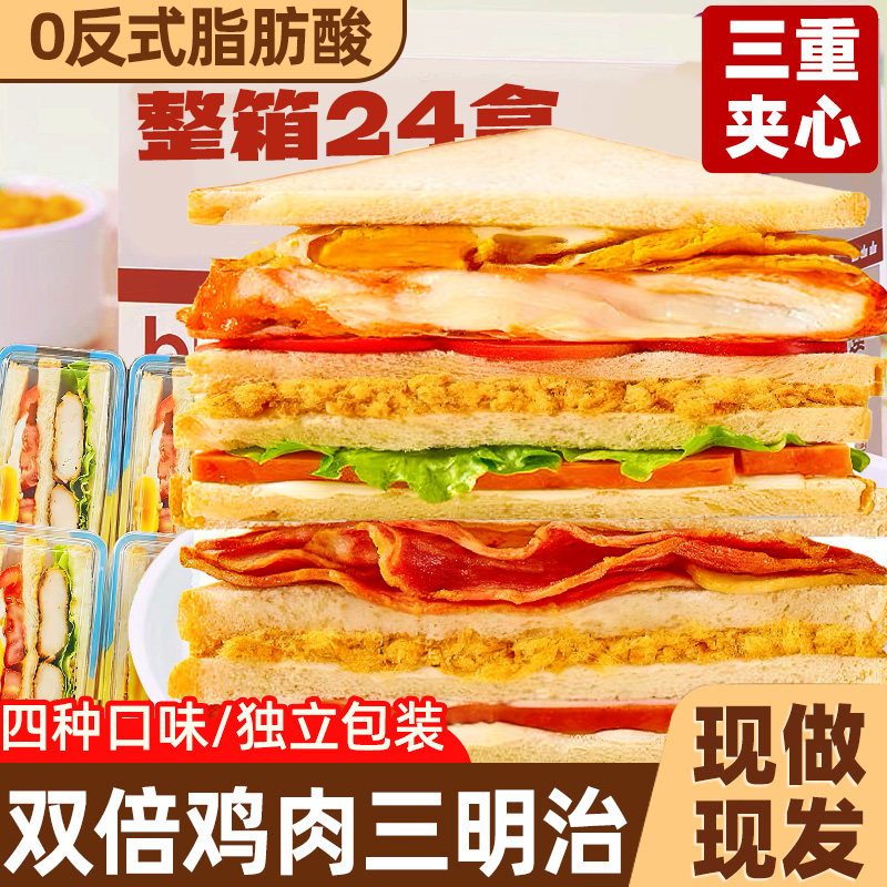 双倍鸡肉!三重夹心鸡肉三明治