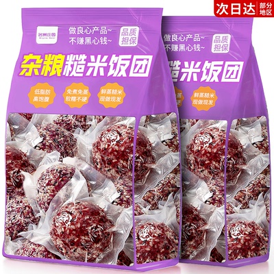 山姆超市【低脂0添加】糙米饭团