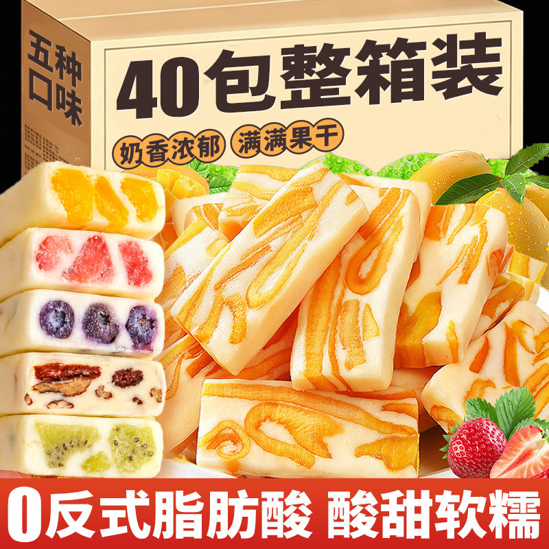 0反式脂肪酸5种口味水果奶糕