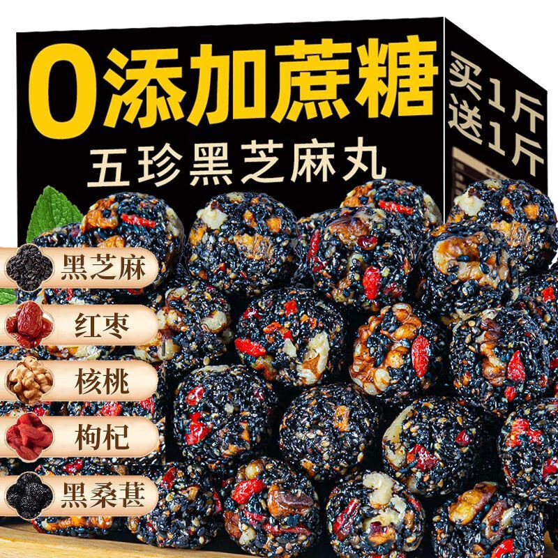 山姆超市【0添加】枸杞黑芝麻丸