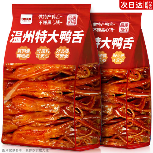 央妈推荐！温州特产酱香鸭舌