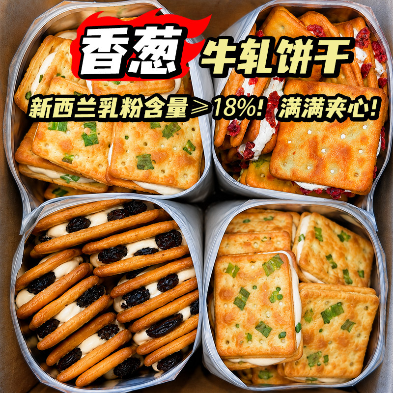 台湾风味!手撕牛轧饼干!