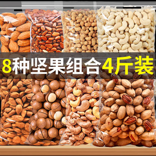 坚果组合零食干果年货大全批发旗舰店混合散装称斤整箱5斤礼盒3斤