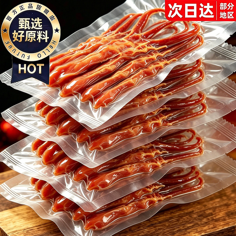 鸭舌开袋即食温州特产酱香味鸭货卤味熟食网红休闲解馋零食品小吃