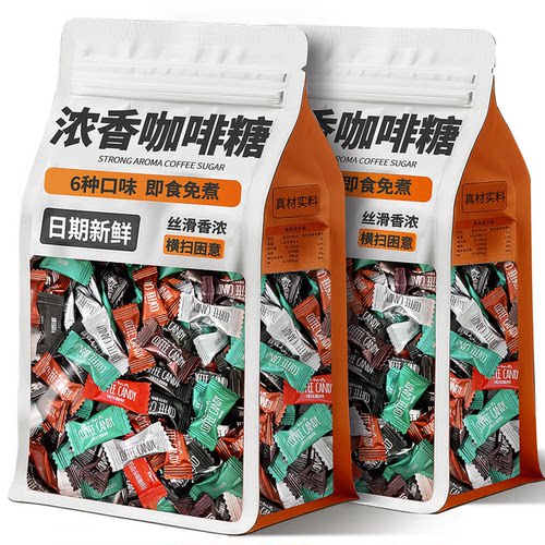 四种口味！意式萃取浓缩咖啡糖