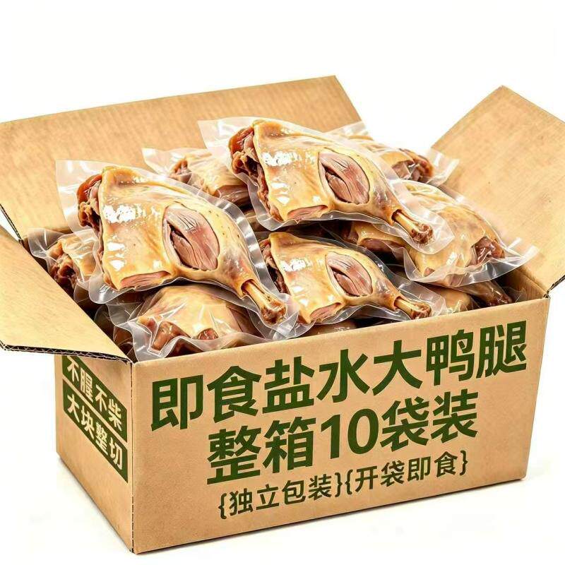 盐水大鸭腿水卤味鸭肉零食